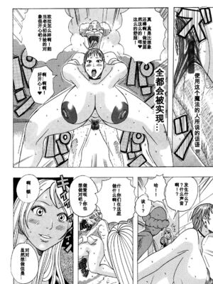 [じゃんぬだっく] 禁術マカリトオル 1~5[中国翻訳][薄碼][百合勿忘草个人汉化][DL版]_004