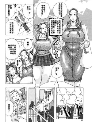 [じゃんぬだっく] 禁術マカリトオル 1~5[中国翻訳][薄碼][百合勿忘草个人汉化][DL版]_006