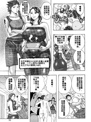 [じゃんぬだっく] 禁術マカリトオル 1~5[中国翻訳][薄碼][百合勿忘草个人汉化][DL版]_011