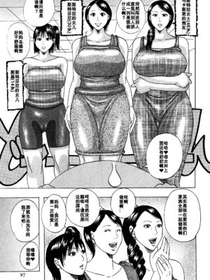 [じゃんぬだっく] 禁術マカリトオル 1~5[中国翻訳][薄碼][百合勿忘草个人汉化][DL版]_013