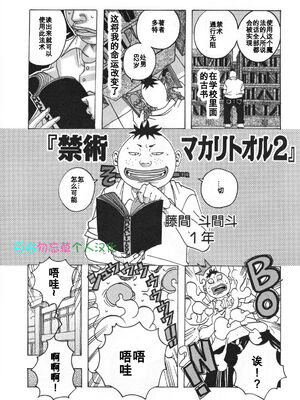 [じゃんぬだっく] 禁術マカリトオル 1~5[中国翻訳][薄碼][百合勿忘草个人汉化][DL版]_017