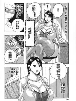 [じゃんぬだっく] 禁術マカリトオル 1~5[中国翻訳][薄碼][百合勿忘草个人汉化][DL版]_018