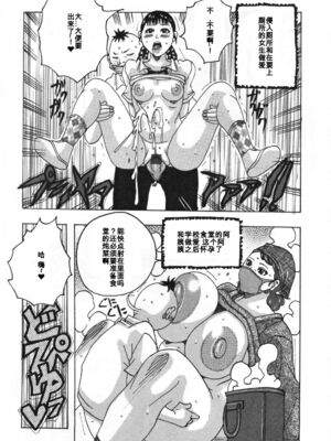 [じゃんぬだっく] 禁術マカリトオル 1~5[中国翻訳][薄碼][百合勿忘草个人汉化][DL版]_026