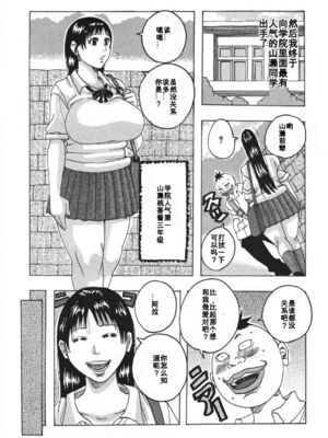 [じゃんぬだっく] 禁術マカリトオル 1~5[中国翻訳][薄碼][百合勿忘草个人汉化][DL版]_029