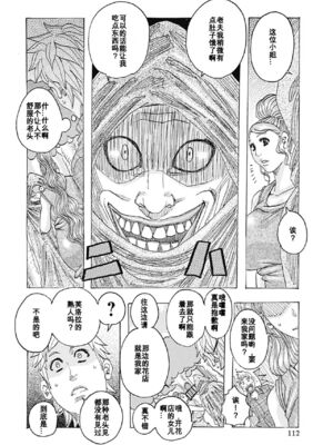 [じゃんぬだっく] 禁術マカリトオル 1~5[中国翻訳][薄碼][百合勿忘草个人汉化][DL版]_053