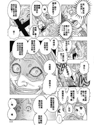 [じゃんぬだっく] 禁術マカリトオル 1~5[中国翻訳][薄碼][百合勿忘草个人汉化][DL版]_056