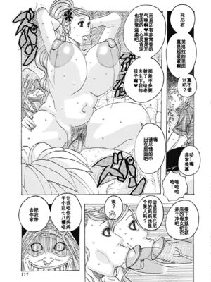 [じゃんぬだっく] 禁術マカリトオル 1~5[中国翻訳][薄碼][百合勿忘草个人汉化][DL版]_058