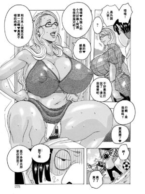 [じゃんぬだっく] 禁術マカリトオル 1~5[中国翻訳][薄碼][百合勿忘草个人汉化][DL版]_067