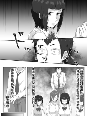 [ぷにふかうめ] 押しに弱い巨乳彼女は断り切れずに寝取られる｜經不住強硬的巨乳女友無法完全拒絕而被睡走 [中文] [鈴茶]_008