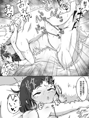 [ぷにふかうめ] 押しに弱い巨乳彼女は断り切れずに寝取られる｜經不住強硬的巨乳女友無法完全拒絕而被睡走 [中文] [鈴茶]_020