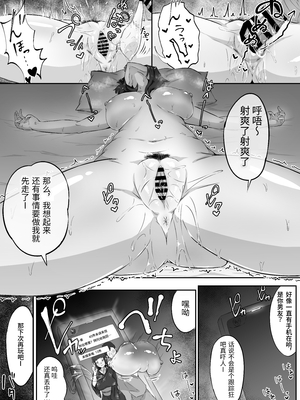 [ぷにふかうめ] 押しに弱い巨乳彼女は断り切れずに寝取られる｜經不住強硬的巨乳女友無法完全拒絕而被睡走 [中文] [鈴茶]_021