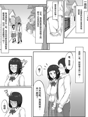 [ぷにふかうめ] 押しに弱い巨乳彼女は断り切れずに寝取られる｜經不住強硬的巨乳女友無法完全拒絕而被睡走 [中文] [鈴茶]_023