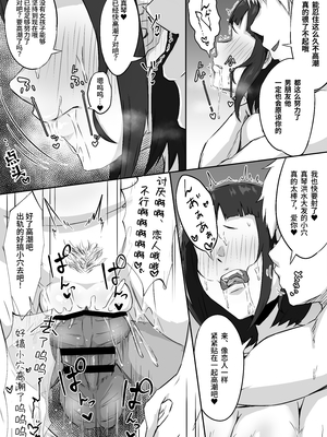 [ぷにふかうめ] 押しに弱い巨乳彼女は断り切れずに寝取られる｜經不住強硬的巨乳女友無法完全拒絕而被睡走 [中文] [鈴茶]_034