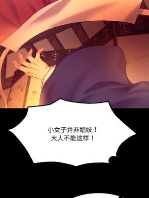 小姐 80-81話_80_03_vhtf