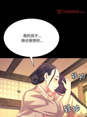 小姐 80-81話_80_09_utmh