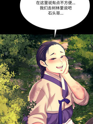 小姐 80-81話_80_16_rmqk