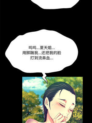 小姐 80-81話_81_03_yosx