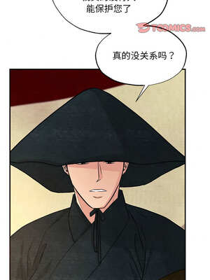 狂眼 72-73话_72_03_neew