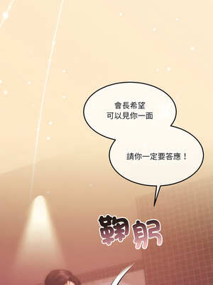 一份合約追回妳 44-45話_44_01_mkfy