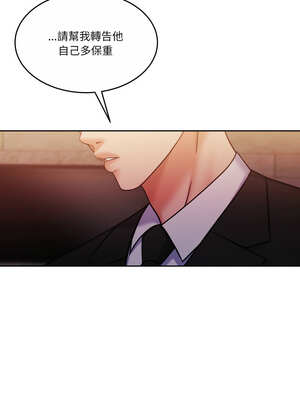 一份合約追回妳 44-45話_44_02_dptr