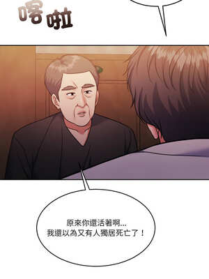 一份合約追回妳 44-45話_44_04_jqpa