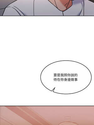 一份合約追回妳 44-45話_44_16_cihv