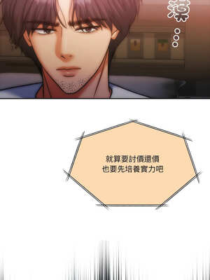 一份合約追回妳 44-45話_44_17_axdc