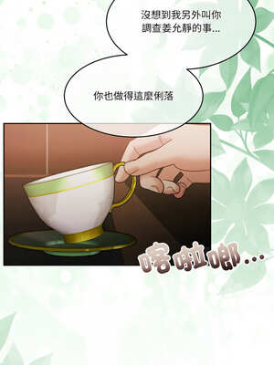 一份合約追回妳 44-45話_45_01_swsc