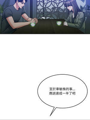 一份合約追回妳 44-45話_45_07_xuih