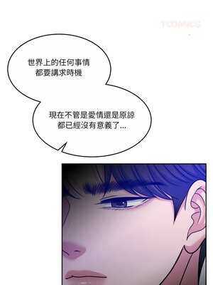 一份合約追回妳 44-45話_45_14_nadg