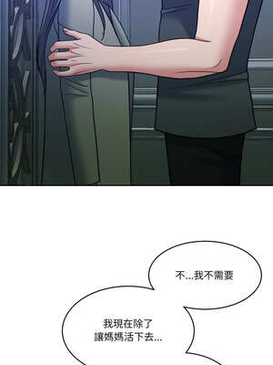 一份合約追回妳 44-45話_45_15_rmbu