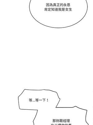 我的變身女友 30-31話_30_16_elfo