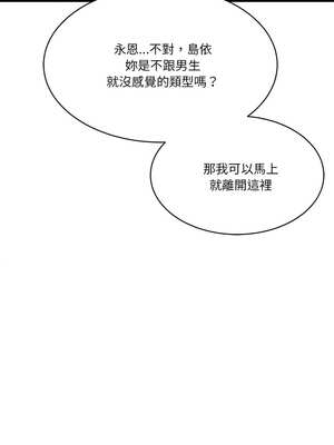 我的變身女友 30-31話_30_17_jlrt