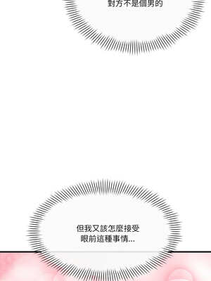 我的變身女友 30-31話_30_18_pshp