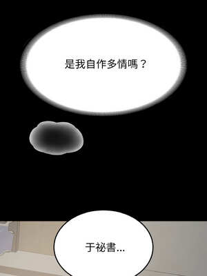 轉生成為紈絝少爺 22-23話_22_01_uatg