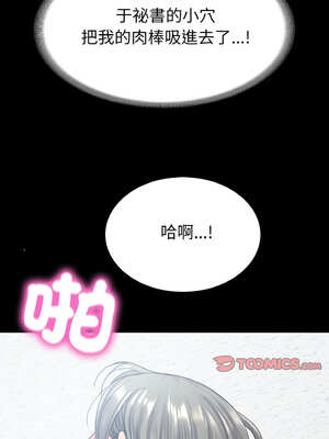 轉生成為紈絝少爺 22-23話_22_13_khdt