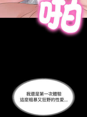 轉生成為紈絝少爺 22-23話_22_14_kqeq