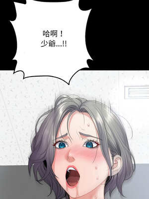 轉生成為紈絝少爺 22-23話_23_01_vmpj