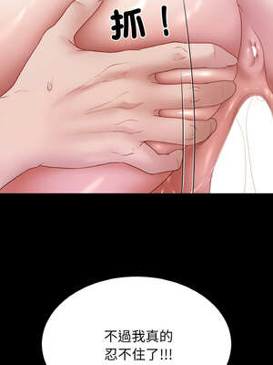 轉生成為紈絝少爺 22-23話_23_04_weoj