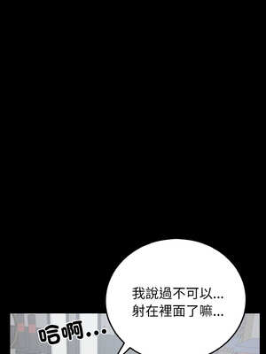 轉生成為紈絝少爺 22-23話_23_06_yxtn