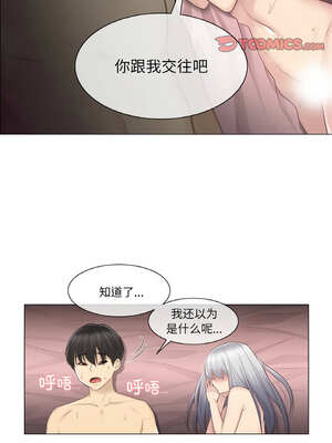 轻触! 解除封印 18-19話_18_04_gynl