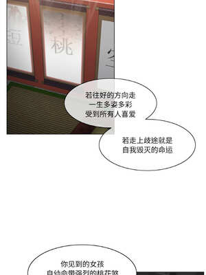 轻触! 解除封印 18-19話_18_07_umus