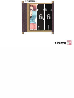 轻触! 解除封印 18-19話_19_10_jsch