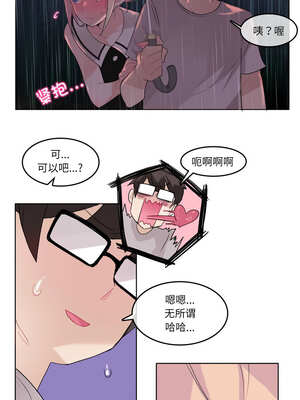 无与伦比的日常 14-15話_14_8_ombr
