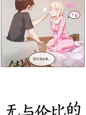 无与伦比的日常 14-15話_15_2_qshl