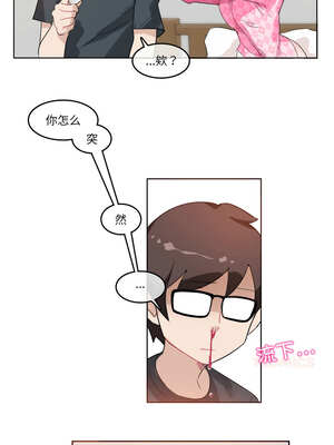 无与伦比的日常 14-15話_15_7_iktu