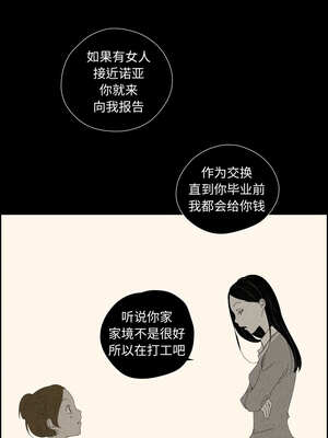 纯洁之罪 13-14話_13_7_brkc