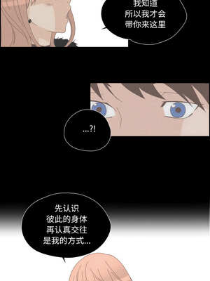 纯洁之罪 13-14話_14_7_eycn