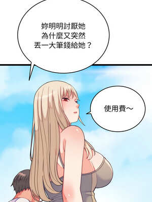 少爺的替身 11-12話_11_03_tmyg