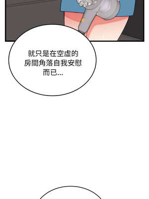 少爺的替身 11-12話_11_05_pmqj
